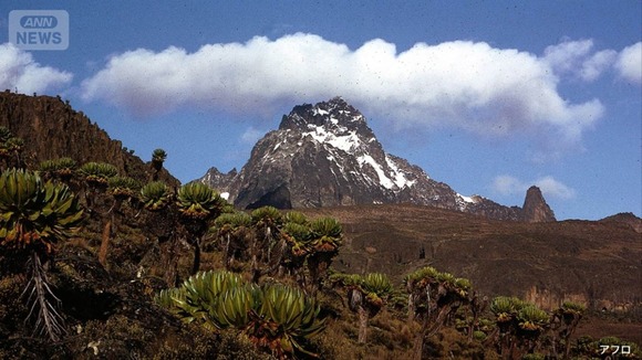 【山岳事故】アフリカの高峰ケニア山で邦人死亡…世界自然遺産にも登録の山で登山中に滑落か