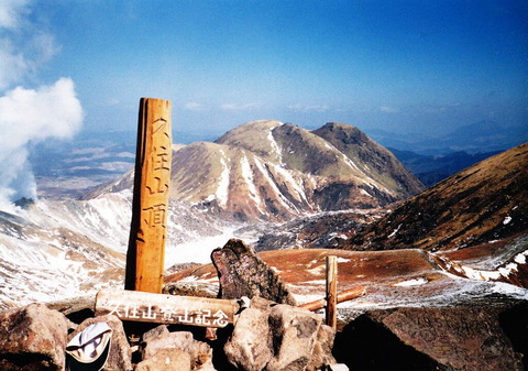 久住山の山頂