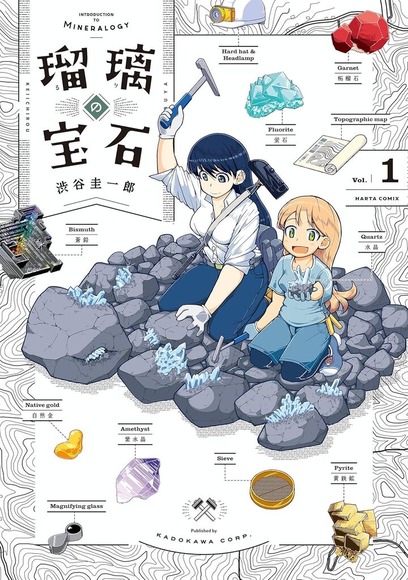【速報】アニメ業界さん、今度は美少女に石集めをさせるｗｗｗｗｗｗｗｗｗｗ