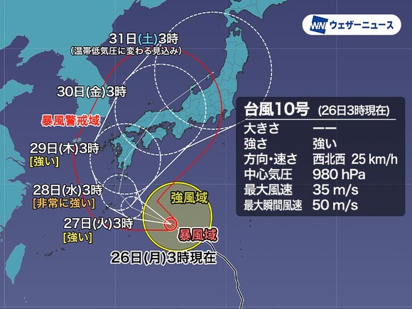 【気象】台風10号(サンサン)　進路が西寄りに変化！上陸後は西日本各地を通過のおそれ