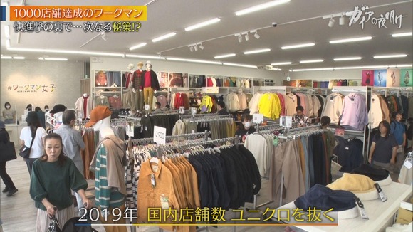 年収1000万円超えも… 「ワークマン」店長に応募者殺到！ホワイトフランチャイズの全貌