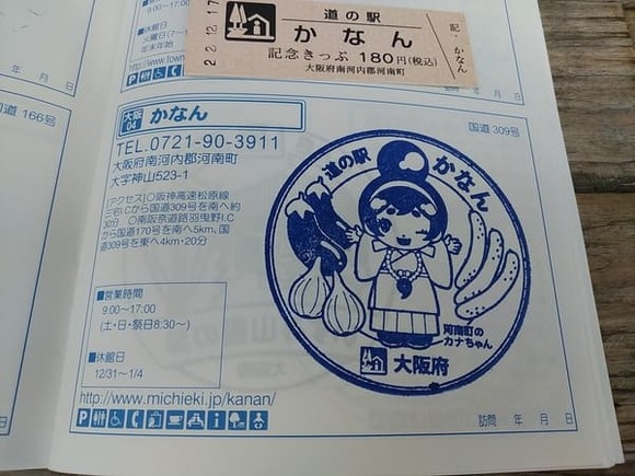【画像】年の瀬だから大阪の道の駅を全部巡ってくるわ