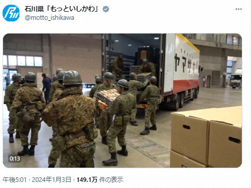 【山崎製パン】能登半島地震、救援物資続々！ヤマザキパンのトラックから自衛隊員が搬出…「心強い」「2大安心材料」