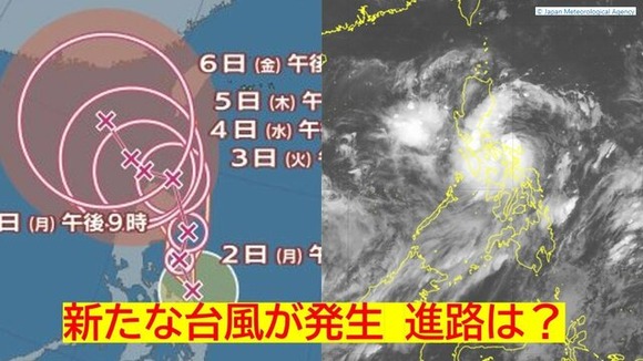 【天気】台風11号（ヤギ）が発生