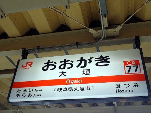 ワイ「岐阜出身です」敵「あ、飛騨高山の！」ワイ「あ、ワイの出身は大垣です」敵「どこ？」