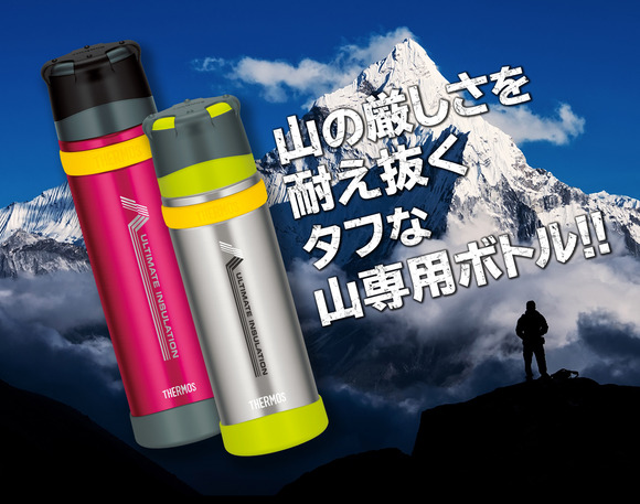山専
