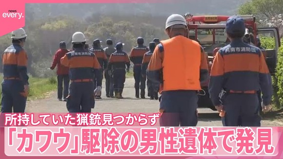 【徳島】「カワウ」駆除の男性(90) 遺体で発見　所持していた猟銃見つからず