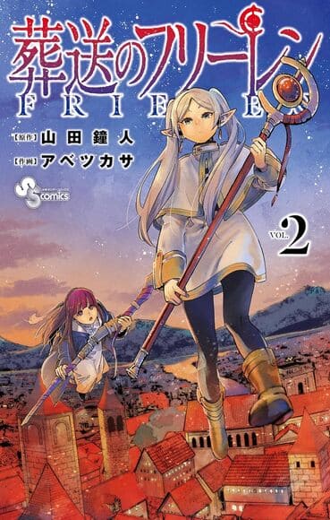 フリーレンと二人旅することになったらｗｗｗｗｗｗｗｗｗｗｗ