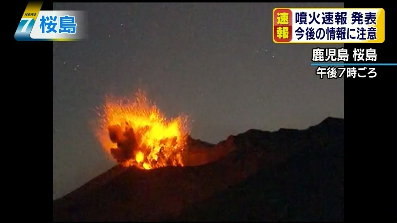 【画像】桜島噴火の火山雷がかっこいい : 登山ちゃんねる