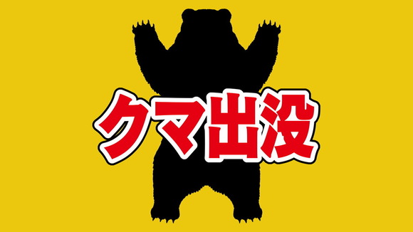 【山口】ランニングしてたら背後からクマ！４０代男性が負傷