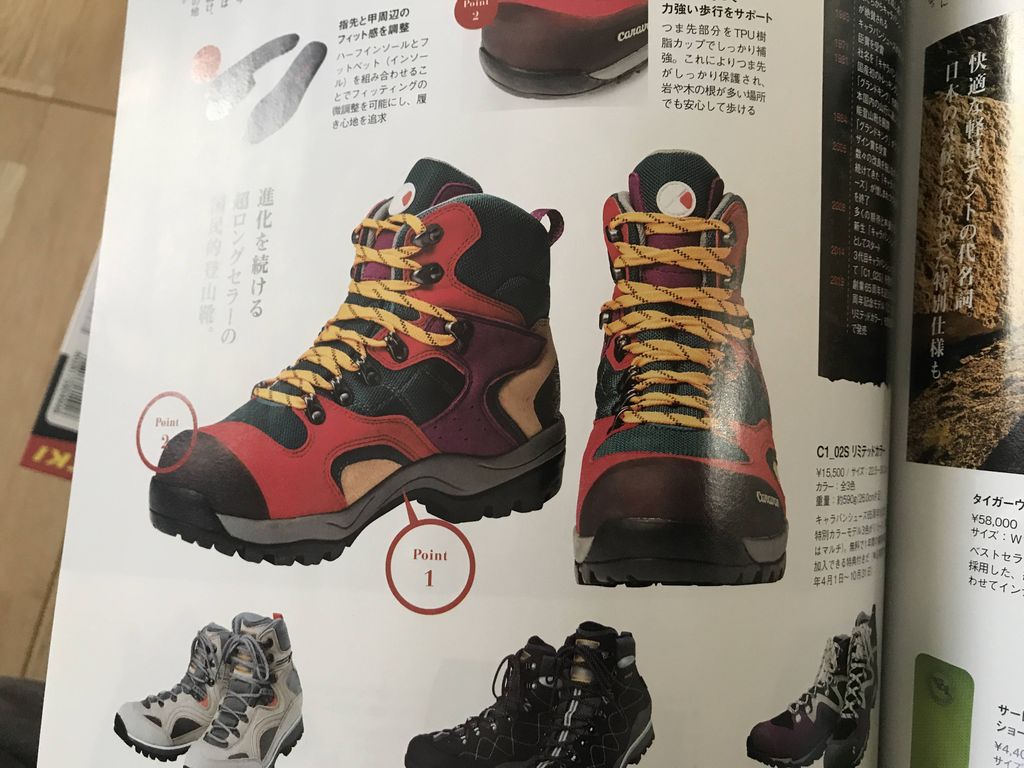 C1 02sの新色 マルチカラーは初めて見た時どうかと思ったけど 見慣れるとアリだな 登山ちゃんねる C1 02sの新色 マルチカラーは初めて見た時どうかと思ったけど 見慣れるとアリだな 登山ちゃんねる