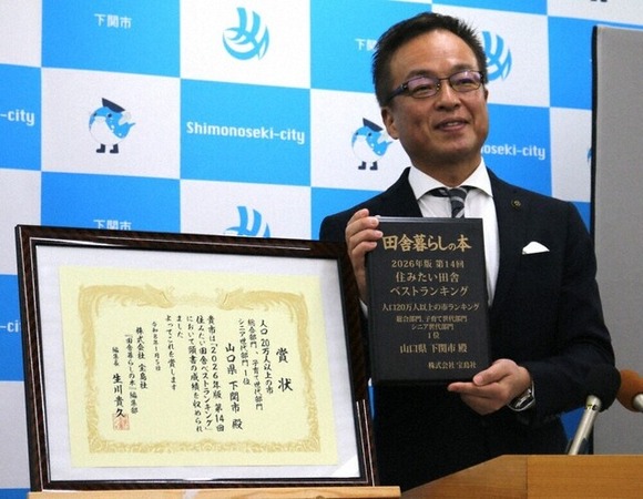 「住みたい田舎」下関が1位　市長「移住者増えている」