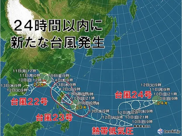 【台風】22号！23号！24号！ジェットストリームアタックをかけるぞ！