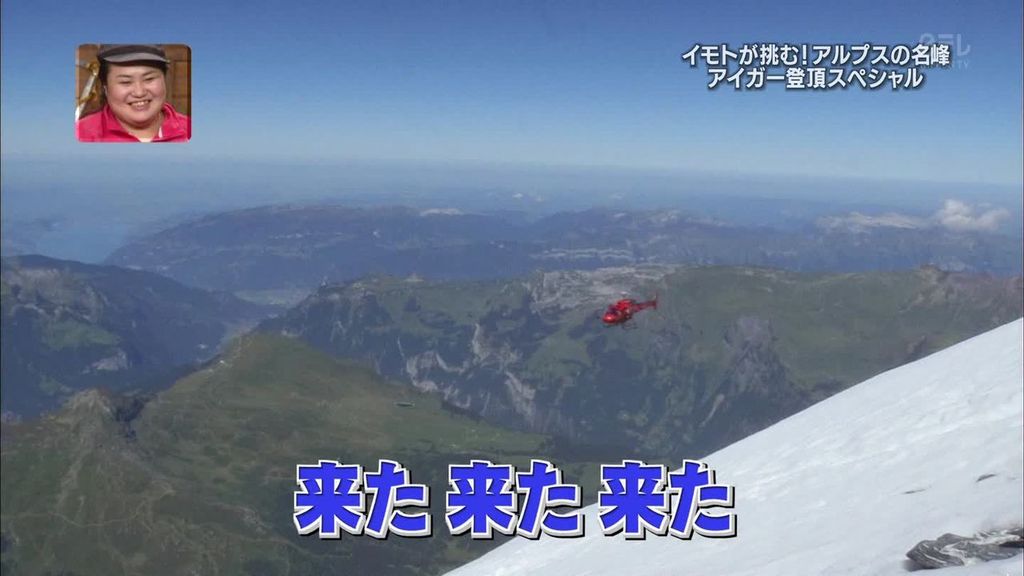 ã‚¢ã‚¤ã‚¬ãƒ¼ ã‚¤ãƒ¢ãƒˆ ãƒ˜ãƒªã§ä¸‹å±±ï½—ï½—ï½—ï½—ï½—ï½—ï½—ï½—ï½—ã