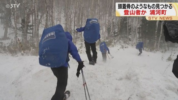 【北海道】日高山脈で遭難した59歳男性、頭蓋骨だけ見つかる