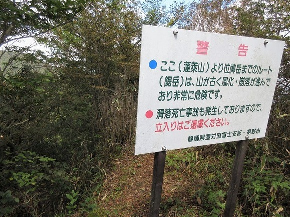 警告看板