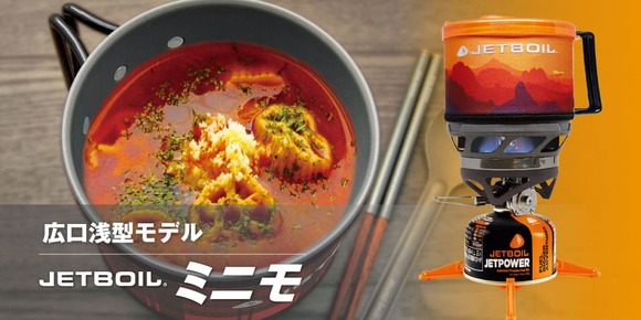 jetboil