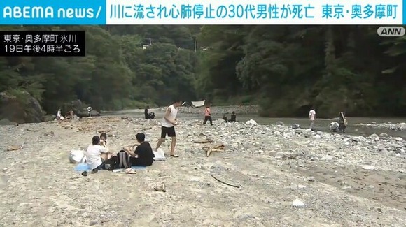 【奥多摩】BBQに来ていたベトナム人、川に流され死亡