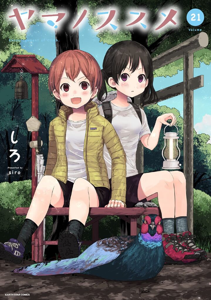 ヤマノススメってアニメ見てるんやけど 登山ちゃんねる ヤマノススメってアニメ見てるんやけど 登山ちゃんねる