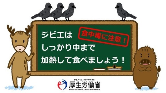 東京新聞「カラス肉を生で食うイベントに参加してみた」 厚労省「やめろ」