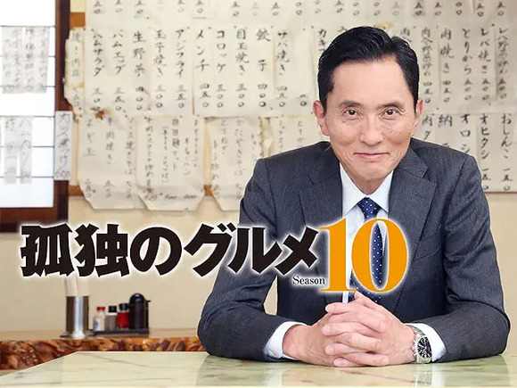 孤独のグルメごっこ、あまりにも難しすぎる