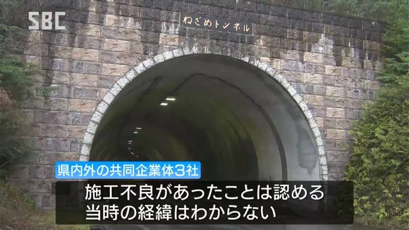 【長野】コンクリートの厚さが「設計の2割以下…」県道のトンネルで施工不良、30センチが4センチ