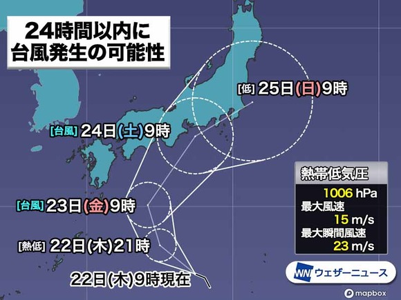 【三連休にまた台風か】熱帯低気圧が発達し関東など各地で大雨警戒