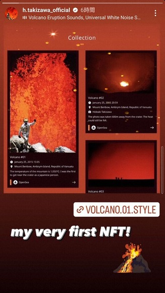 【冒険家】滝沢秀明氏、NFT開始を報告！自身が撮影＆被写体の火山写真10種類　次なる火山登山の遠征にも意欲