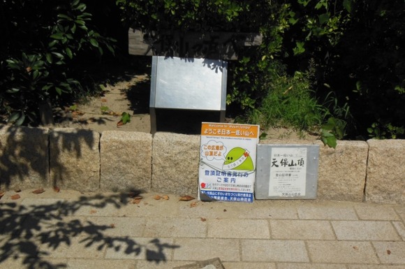 今年の冬に天保山の単独冬山登山を敢行しようと思うんやが