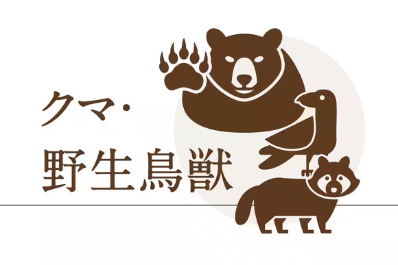 【東京】高尾山中腹の登山道にツキノワグマ出没　シルバーウイーク直前で注意喚起