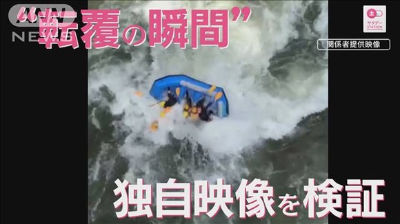 ラフティングボートのスタッフ「あのボート転覆するよ」←大学生が死亡