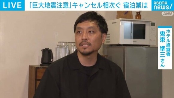 南海トラフ地震注意情報で風評被害　ホテル経営者「大きな損失。経済のことを考えて」と国に保障求める