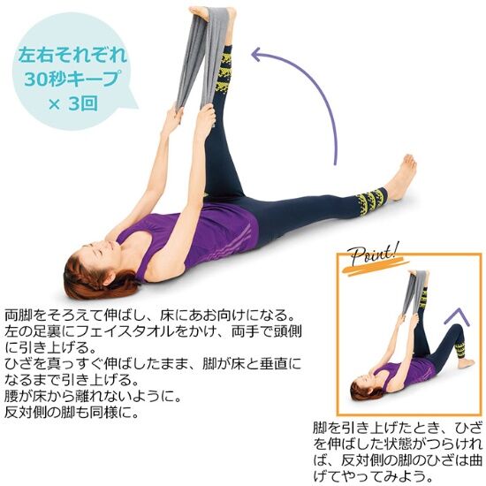 ストレッチ