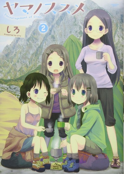 ヤマノススメあおいの父親、途中で入れ替わっていた… 闇深すぎだろ