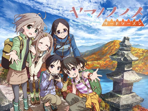 登山ちゃんねる ヤマノススメ 登山ちゃんねる ヤマノススメ