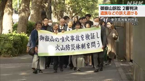【悲報】御嶽山噴火、遺族が国の責任を問うも高裁が訴え退く　遺族「切り捨てられた思い」