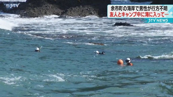 【北海道】友人3人と海岸でキャンプ　男性(40)が服を脱いで海に入り行方不明になる