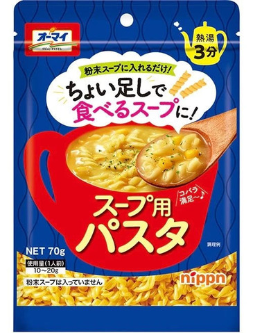 ゆでない「スープ用パスタ」が話題！お湯を入れて3分…防災食として再注目　希望小売価格167円