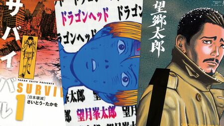 「サバイバル漫画」が描く“災害で崩壊した世界”　『ドラゴンヘッド』『サバイバル』『望郷太郎』が担う役割