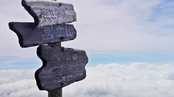 【山梨】富士山通行料、1人2000円で調整！協力金とは別に