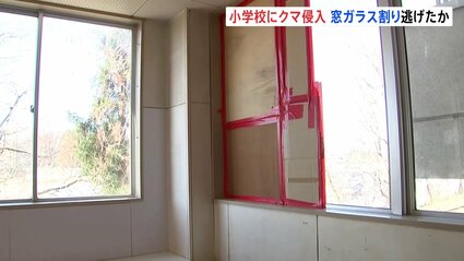 【岩手】校舎内にクマがいると通報！職員玄関から侵入か　児童は登校前