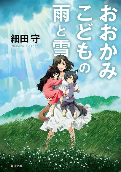【画像】おおかみこどもの花の家に行ってきました