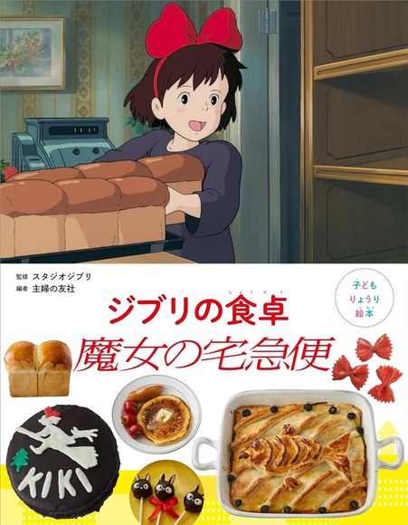 三大ジブリ映画での食べたい飯「ジコ坊の粥」「千ちひのあん饅」「リサが作ったラーメン」