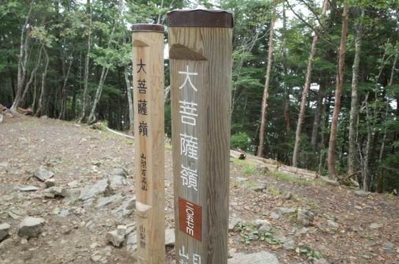 大菩薩嶺