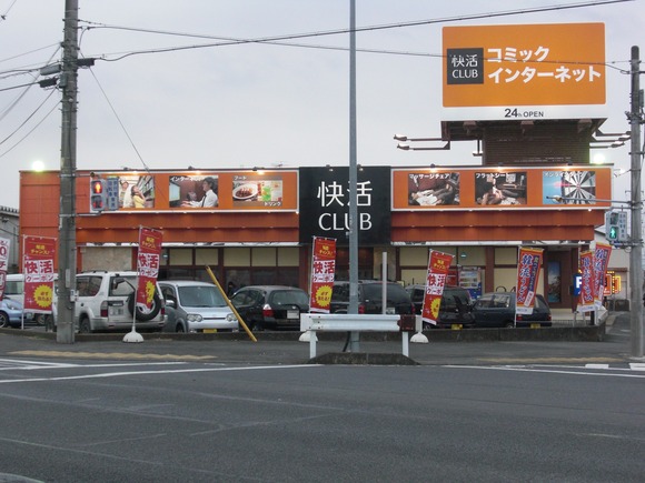 【画像】快活CLUBのワイド個室が一新！住めると話題