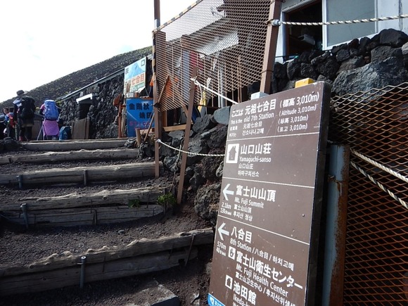 富士山を「弾丸登山」と称して超軽装で登ろうとする連中