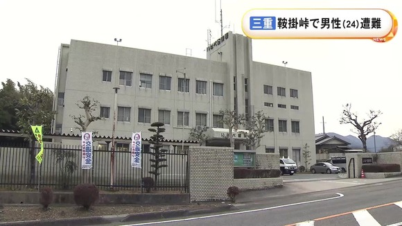 【三重】開始15分でリタイア…4人で登山に来るも1人で下山していた24歳男性が遭難し行方不明 一夜明け捜索再開　鞍掛峠