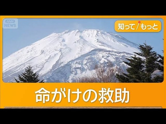冬季閉山中の富士山で救助要請相次ぐ　中国のSNSには柵すり抜け立ち入る映像
