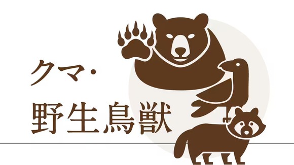 【東京・八王子市】ツキノワグマの緊急銃猟、都内で初　人的被害未然防止のため市長が承認
