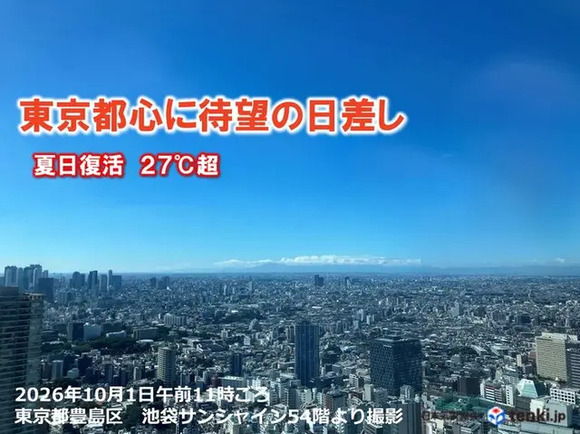 【新記録】東京都心で雨が止まらない…36日連続、ロンドン40日最長記録に迫る